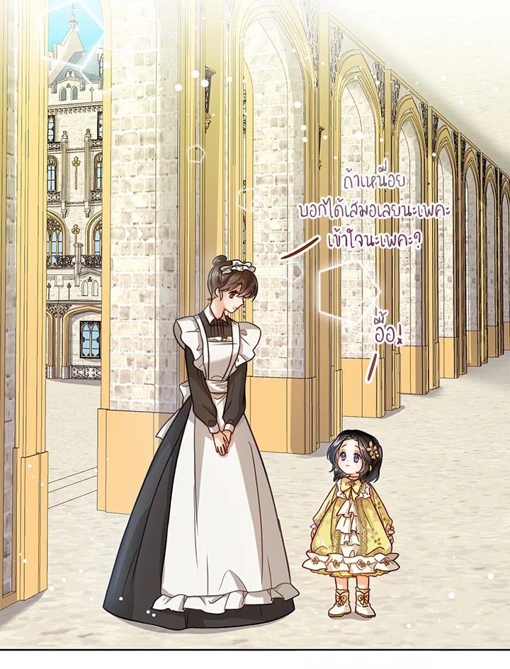 Baby Princess Through the Status Window 7 035